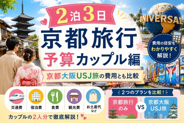 京都